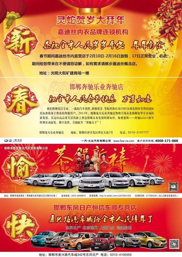 新春愉快圖片