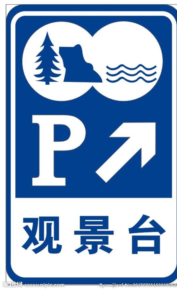 觀景臺