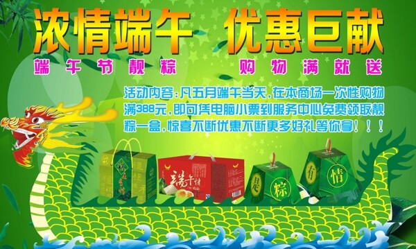 端午節(jié)活動圖片