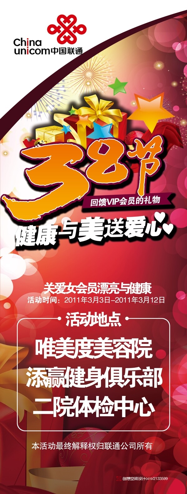 三八婦女節(jié)圖片