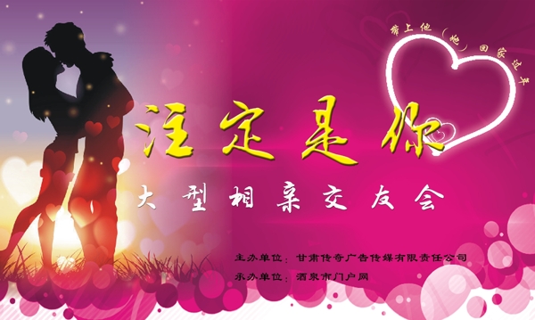 注定是你廣告設計