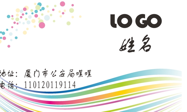 名片模板圖片
