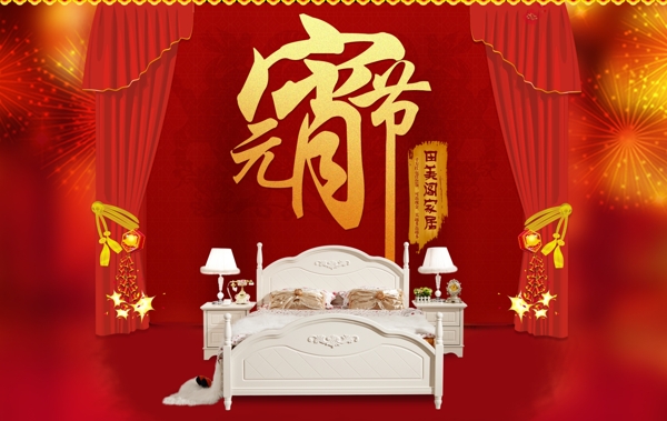 元宵節(jié)海報(bào)