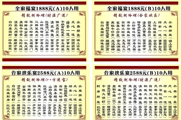 年夜飯圖片