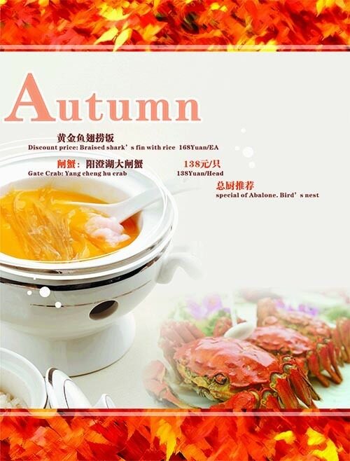 廣告美食