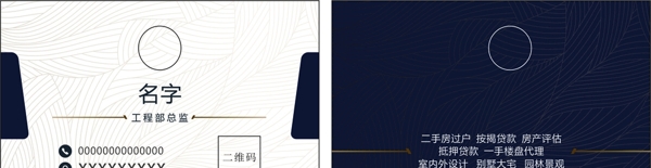 名片簡約
