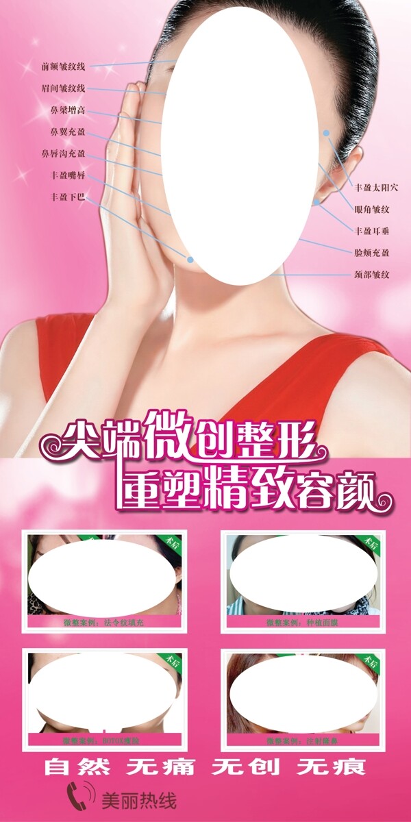美容展架