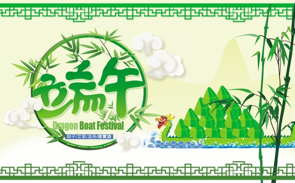 端午