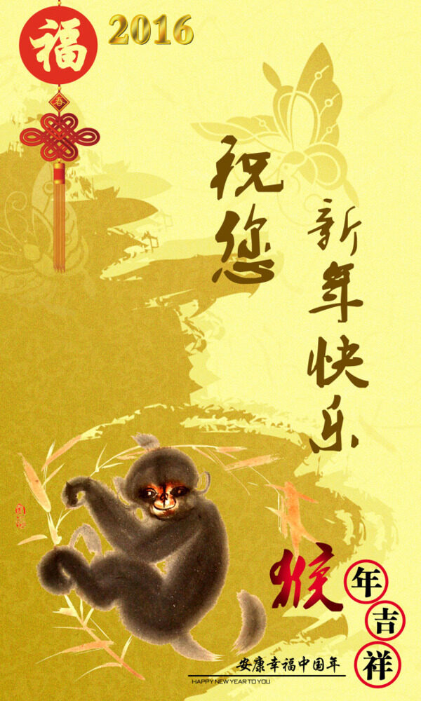 猴年賀卡