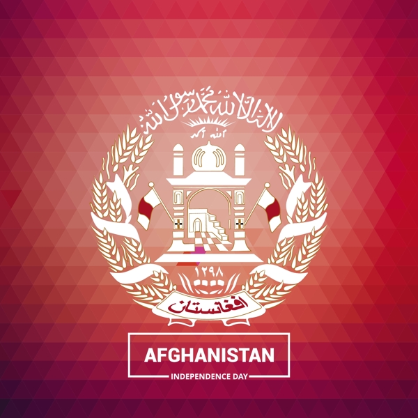 几何背景与阿富汗的象征