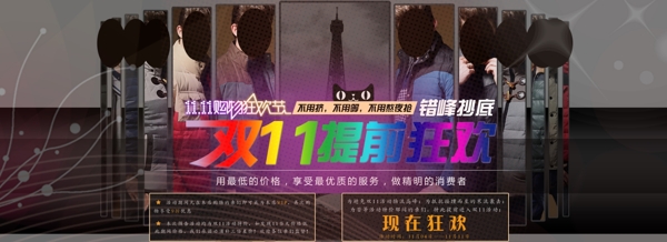 雙十一海報