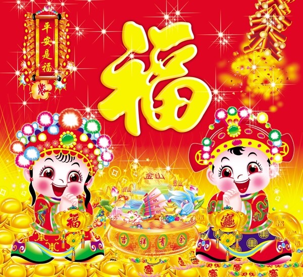 雙童送福