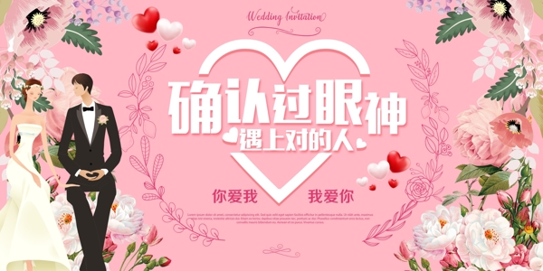 婚禮