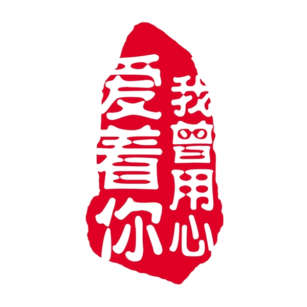 六套婚紗相冊專用印章psd格式圖片