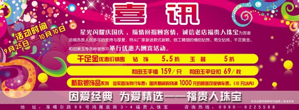 珠寶圖片