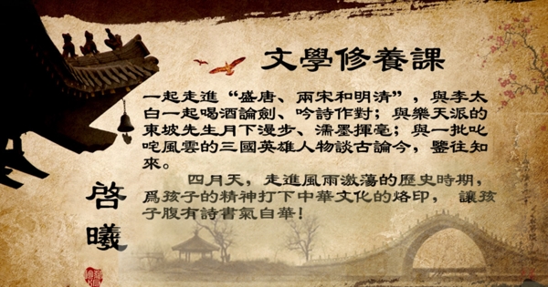 啟曦文學(xué)修養(yǎng)海報