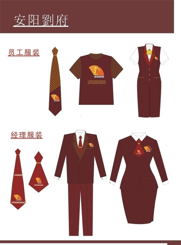 VI服裝圖片