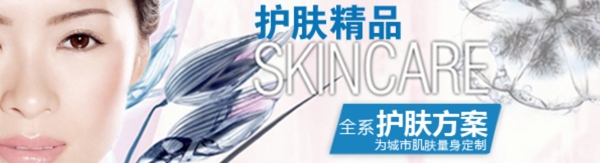 護(hù)膚精品海報(bào)