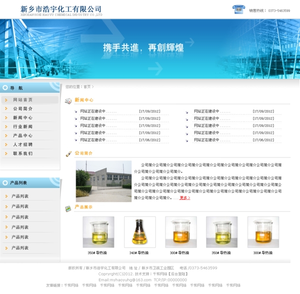 網(wǎng)站模板
