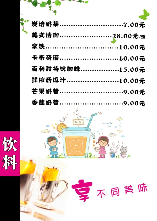 菜單圖片