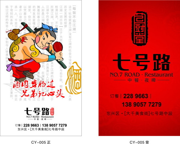 簡約餐飲