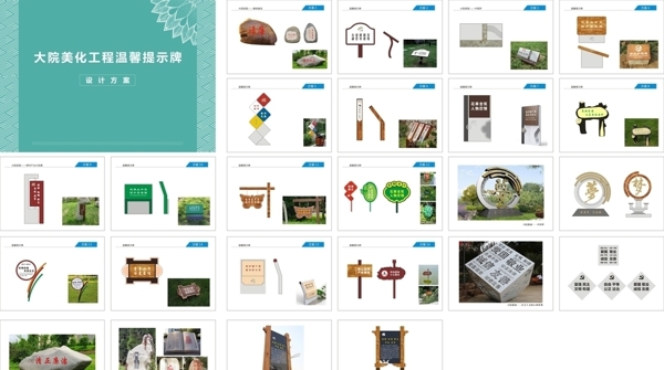 溫馨提示牌畫冊(cè)