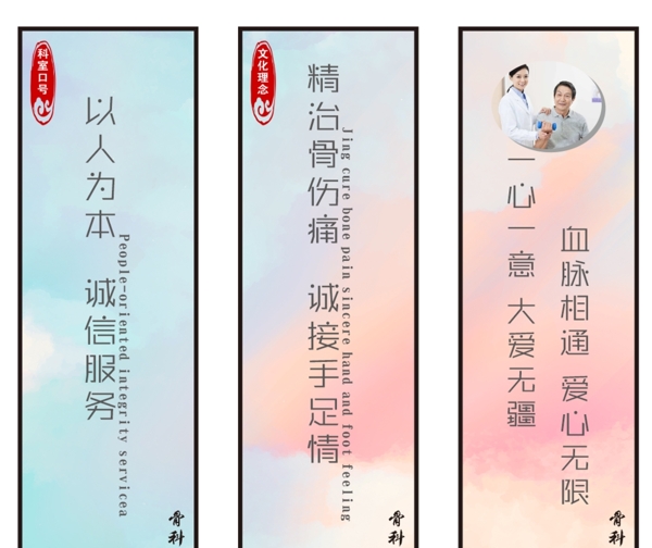 醫(yī)院展板