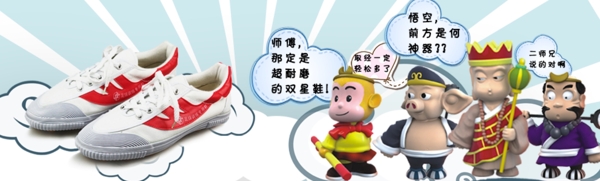 淘寶鞋海報(bào)圖片
