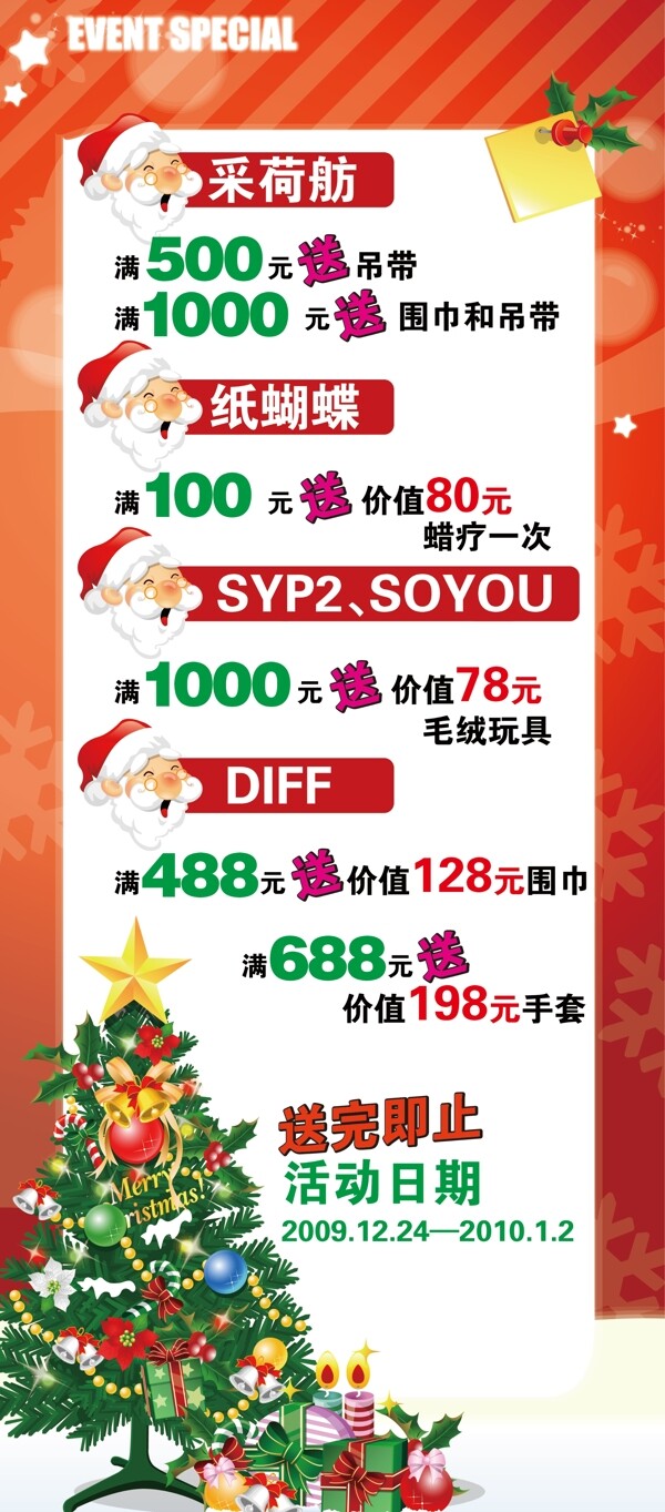 促銷易拉寶圖片