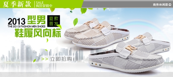 男鞋海報(bào)圖片