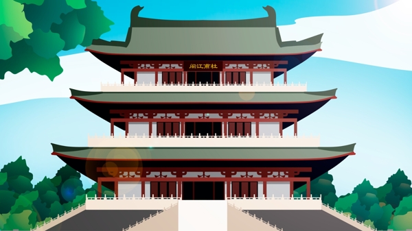 中國(guó)風(fēng)歷史建筑杜甫江閣