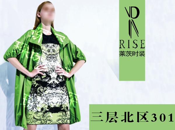 時裝燈箱設計
