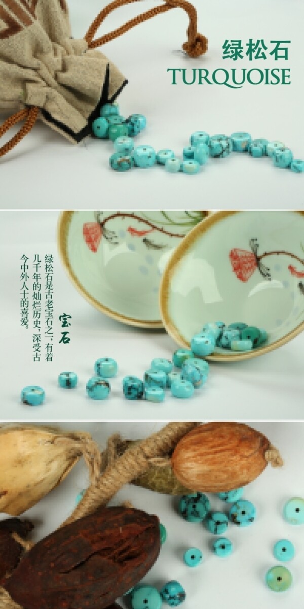 淘寶珠寶詳情頁(yè)設(shè)計(jì)