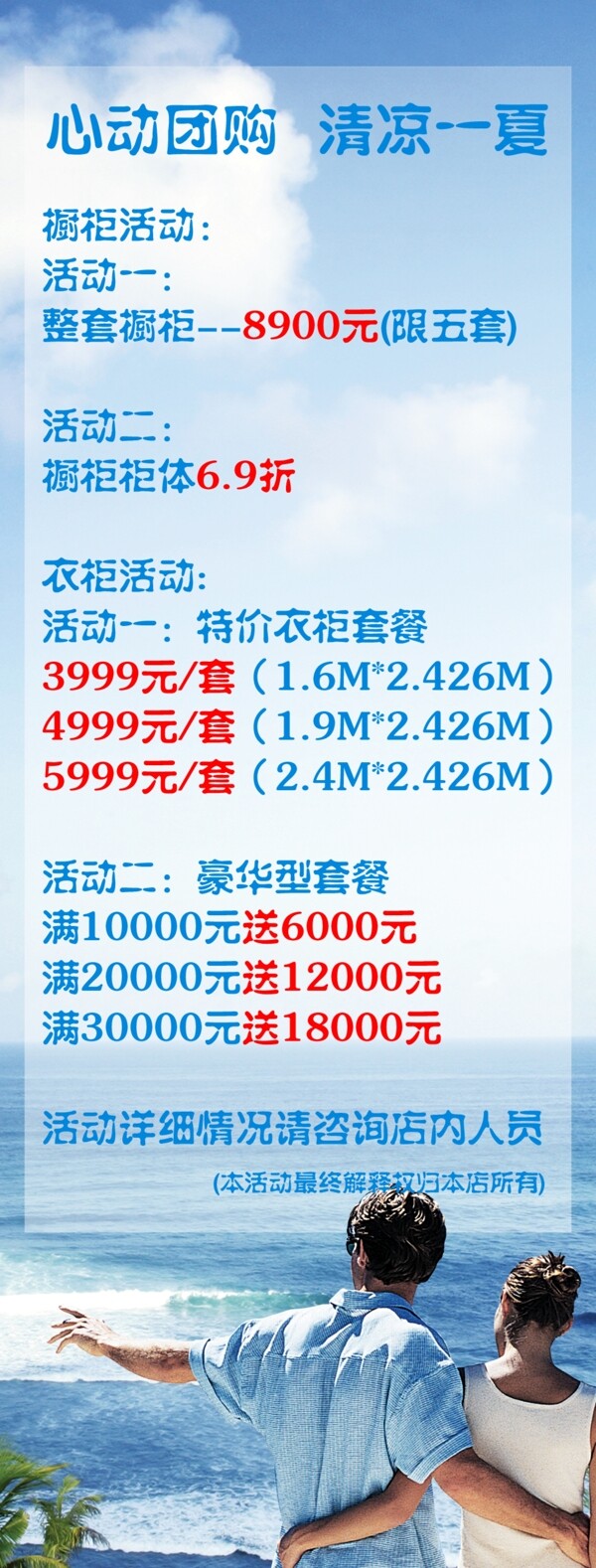櫥柜活動x展架圖片