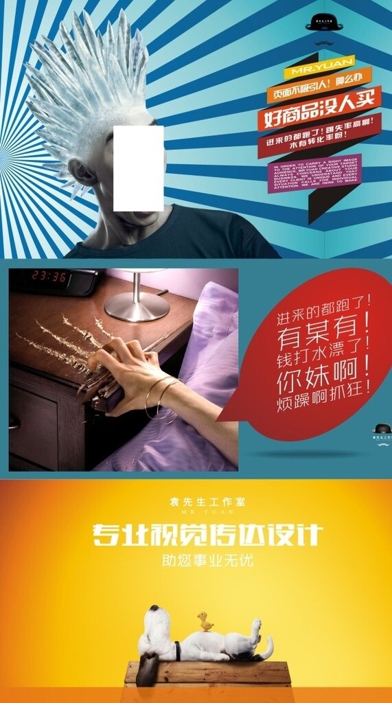 淘寶海報(bào)設(shè)計(jì)動(dòng)態(tài)