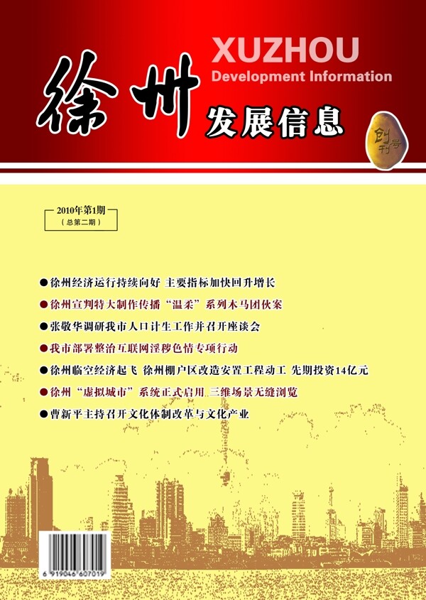 雜志封面圖片