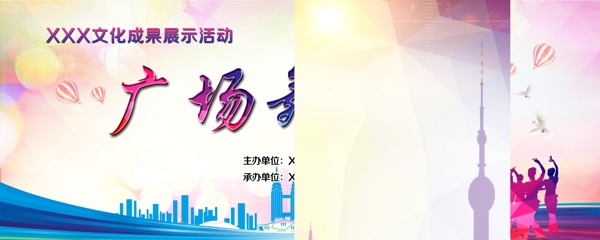 舞臺(tái)背景