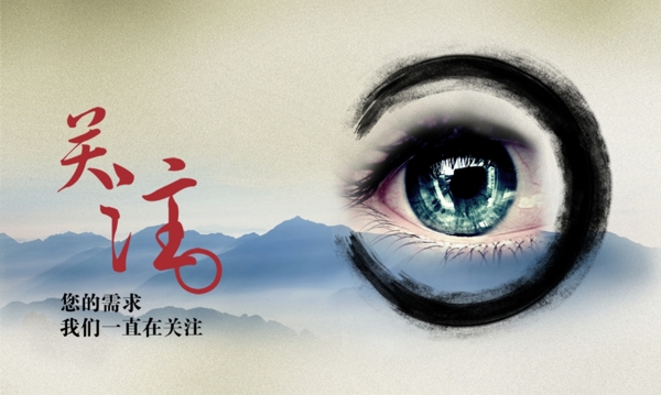 關(guān)注