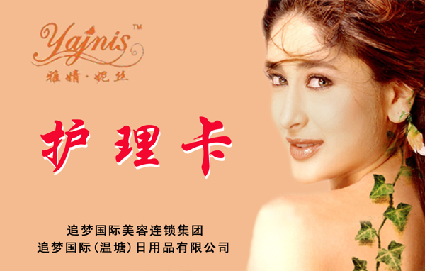 會(huì)員卡圖片