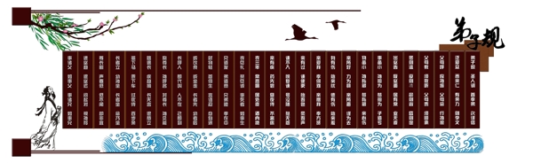 校園文化墻圖片