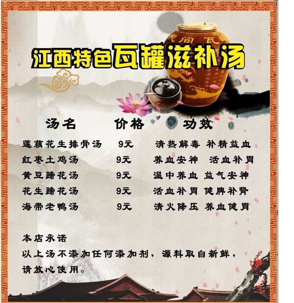 瓦罐湯圖片
