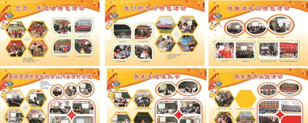 校園照片展板