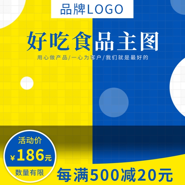 淘寶主圖