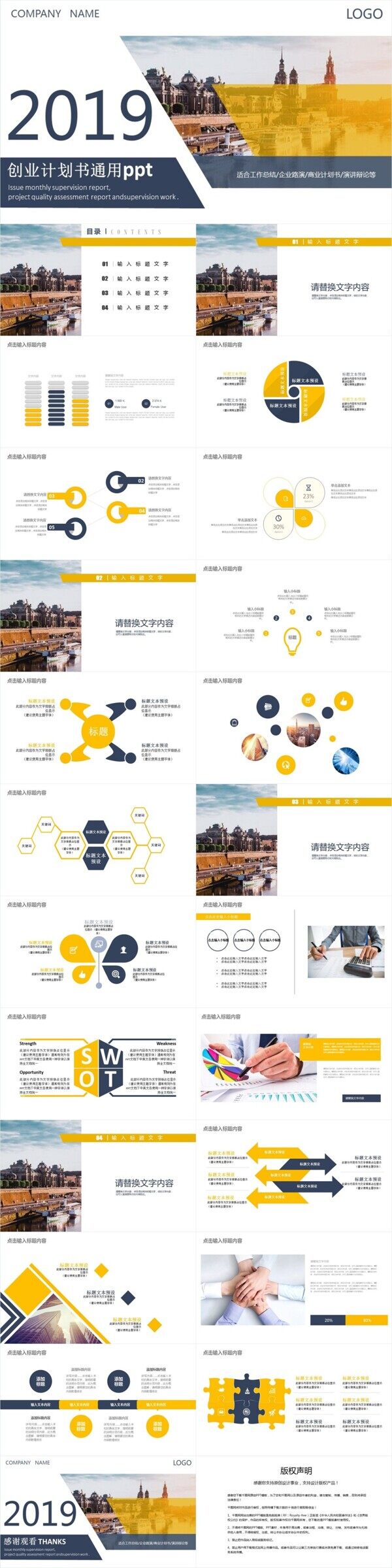 商務(wù)風(fēng)創(chuàng)業(yè)計劃書通用PPT