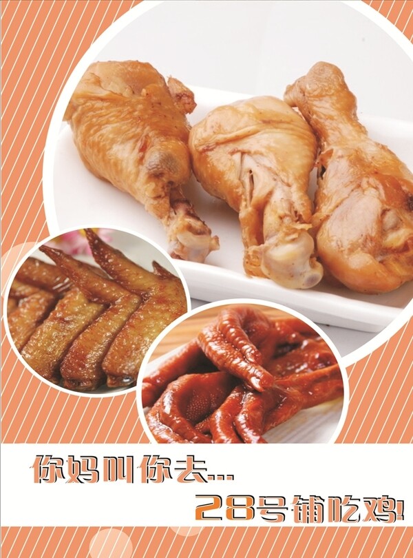 美食海報