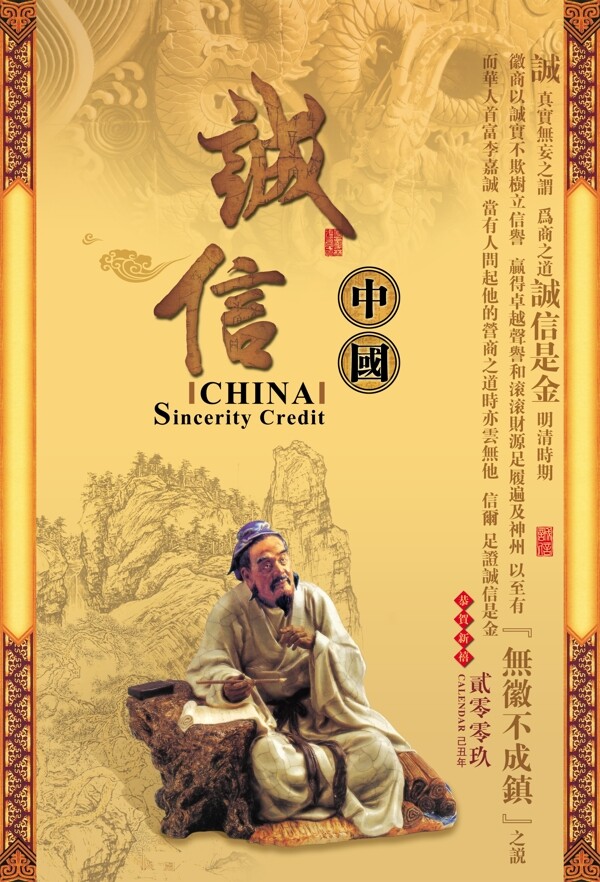古典包装设计中国传统文化海报