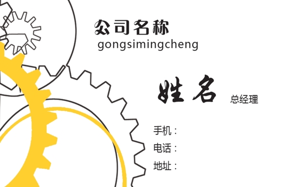 簡約名片