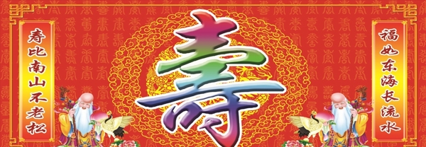 百壽圖
