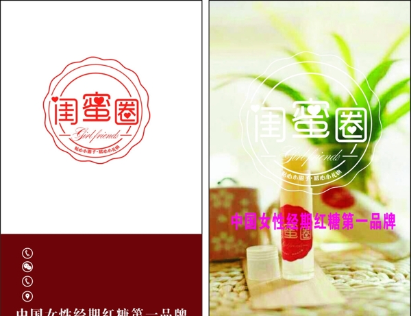閨蜜圖片