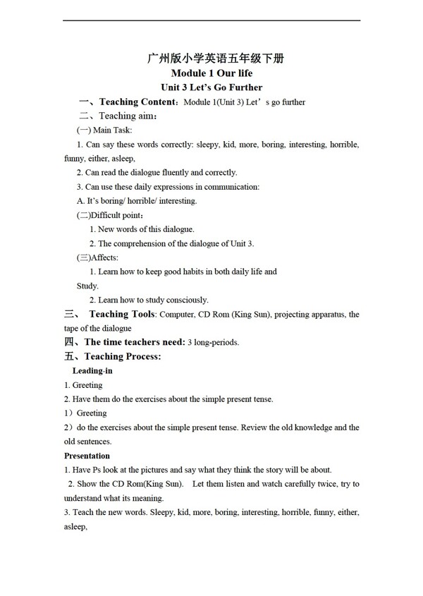 五年級下英語下冊教案module1unit3